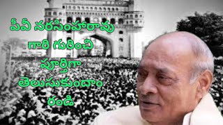 PV Narasimha Rao part 1( chief minister)