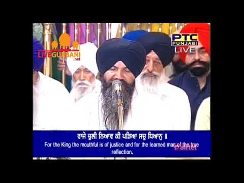 Nanak Chulian suchian  BHai Jagtar Singh Ji 12 05 17 Bilawal Chonki Darbar