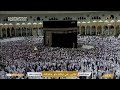 🔴 Makkah Live HD | بث مباشر مكة المكرمة | الحرم المكي مباشر | قناة القرآن الكريم السعودية