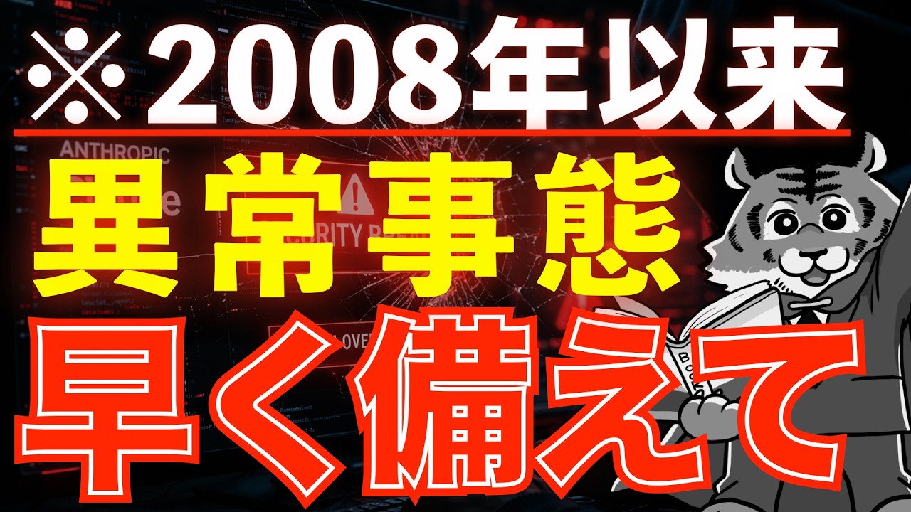 【緊急配信】まるで映画の序章!何かが来るぞ【ナスダック100・S&P500・金投資】