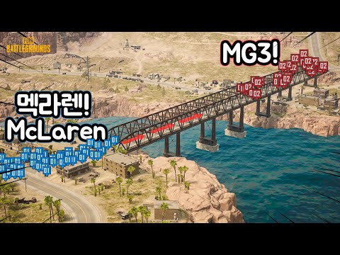 멕라렌 vs <strong>MG3</strong> !! 지나갈 수 있나? McLaren vs <strong>mg3</strong> !!