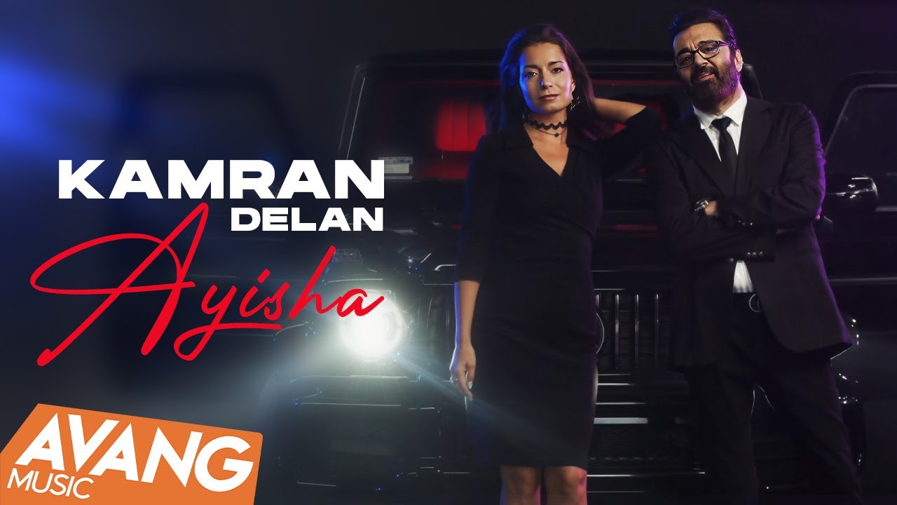 Kamran Delan - Ayisha OFFICIAL VIDEO | کامران دلان - آییشا