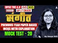LT Grade/TRE 4.0/ KVS/NVS/ DSSSB Music Previous Year Paper Based MCQs | Music Mock Test By Deepa Mam