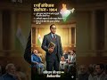 #drambedkar #education