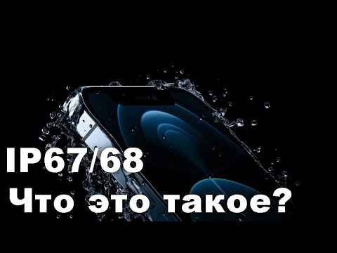 Что такое IP67 и IP68? Чем они отличаются?📲🌊