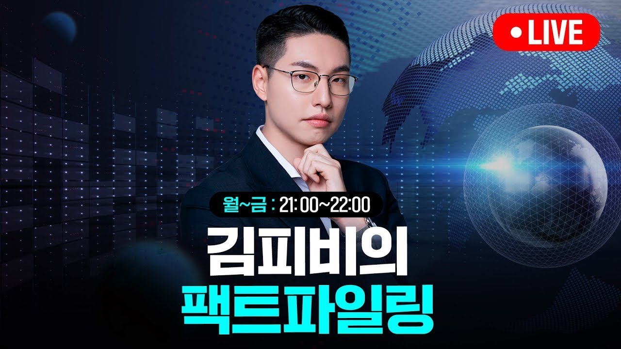 코스피, 환율 중대 말씀드립니다.