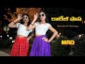 College Papa | Nainika & Thanaya | MAD