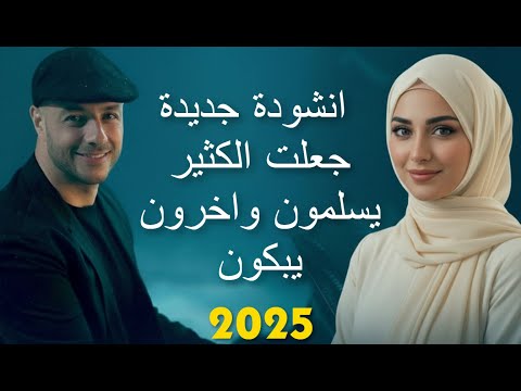 أنشودة حب الله أناشيد إسلامية مؤثرة  أناشيد  أناشيدإسلامية