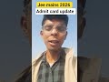 NTA JEE Mains 2026 Admit Card Kab Aayega? Kaise Download Kare