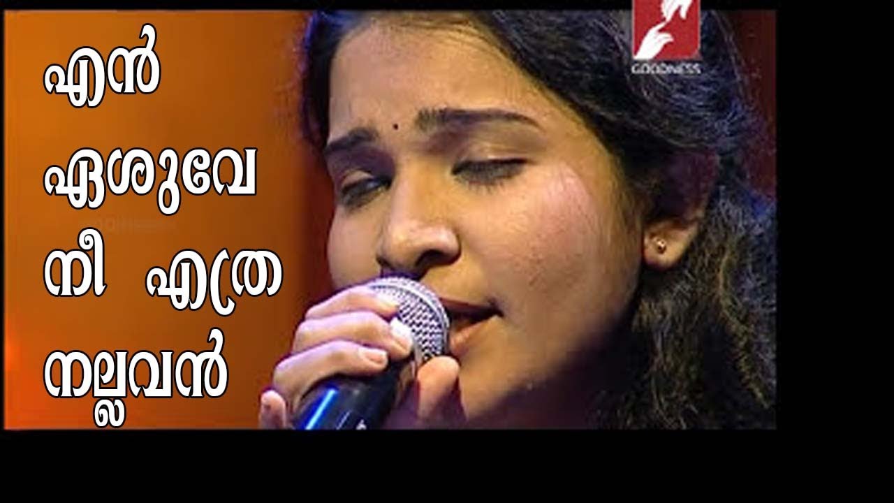 Oh my God how good you areImmortal Christian Devotional SongMALAYALAM CHRISTIAN DEVOTIONAL SONGDJSTUDIO