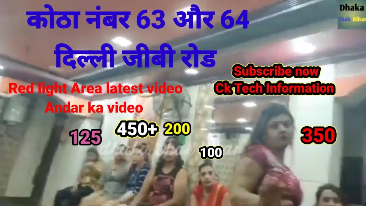 Delhi GB Road Kotha No 63 64 RedLightArealatestvideonew Andar Ka Delhi GB Road Kotha No 63 64 RedLightArealatestvideonew Andar Ka