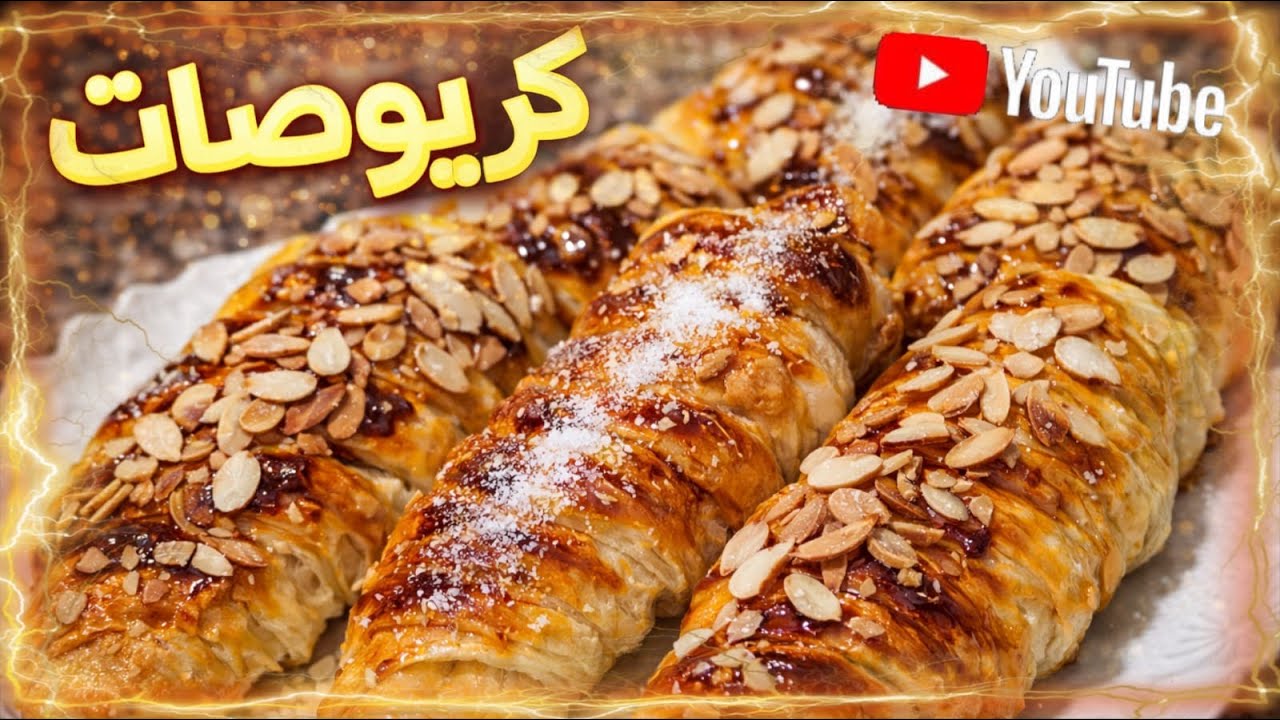 كريوصات مورقة 😍 سهلة وناجحة من أول مرة