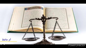 آيات الظلم والقهر قوية  بصوت مؤثر جدا