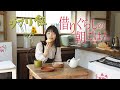 【ジブリ朝ごはん】借りぐらしのクリームシチューとチーズパン