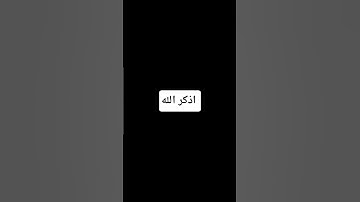 "دقيقة مع القرآن تغيّر يومك كله" ✨ #تلاوة #اكسبلور #motivation #لايك #قرآن_كريم #قرآن #nevergiveup