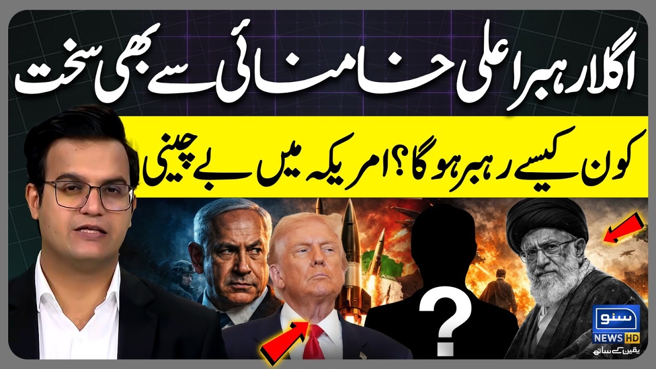 Iran, America And Israel War! Who Will Be New Supreme Leader After Khamenei? | Yasir Rashid Vlog