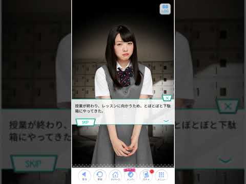 《乃木恋》 渡辺みり愛 彼氏ストーリー 49