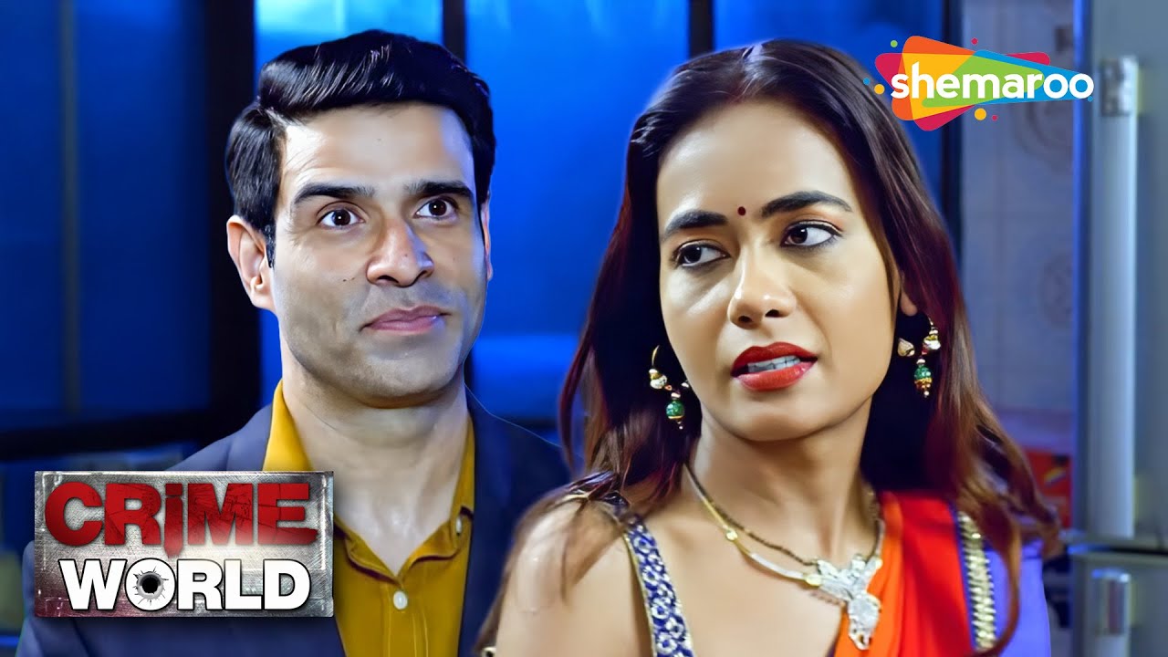 বসের লোভে ধরা পড়া নারী || Crime World | Crime World Full Episode | বাংলা ক্রাইম