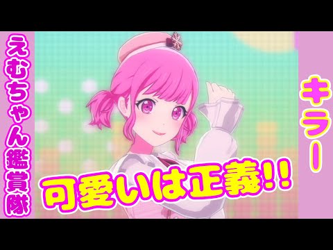 プロセカ　えむ プロジェクトセカイ カラフルステージ！ feat. 初音ミク