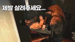 하나도 안 무서운 게임 혼자 무섭게 하는 사람 [레포데2 변형모드] screenshot 4