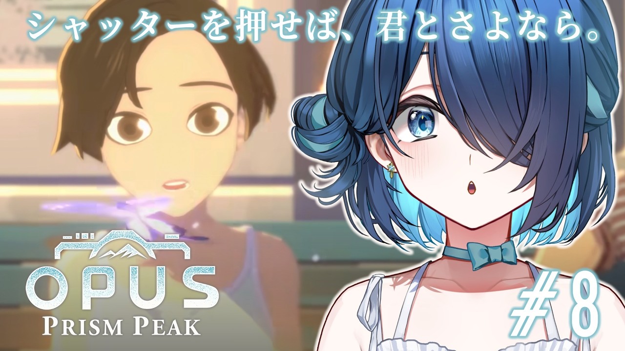 OPUS: Prism Peak】#8 すべてを教えてくれ【鈴木あんず/えのぐ】 - YouTube