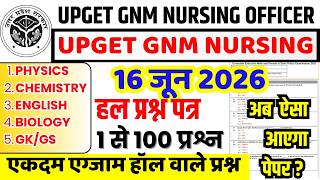 UPGET GNM Nursing Previous Year Question Paper | upget gnm entrance exam question paper 2026