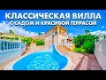 Очаровательная вилла с садом и красивой террасой. Виллы на Коста Бланке | Alegria