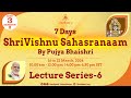 Day  3  session  2  shri vishnu sahasranaam stotram pravachan series  6  pujya bhaishri