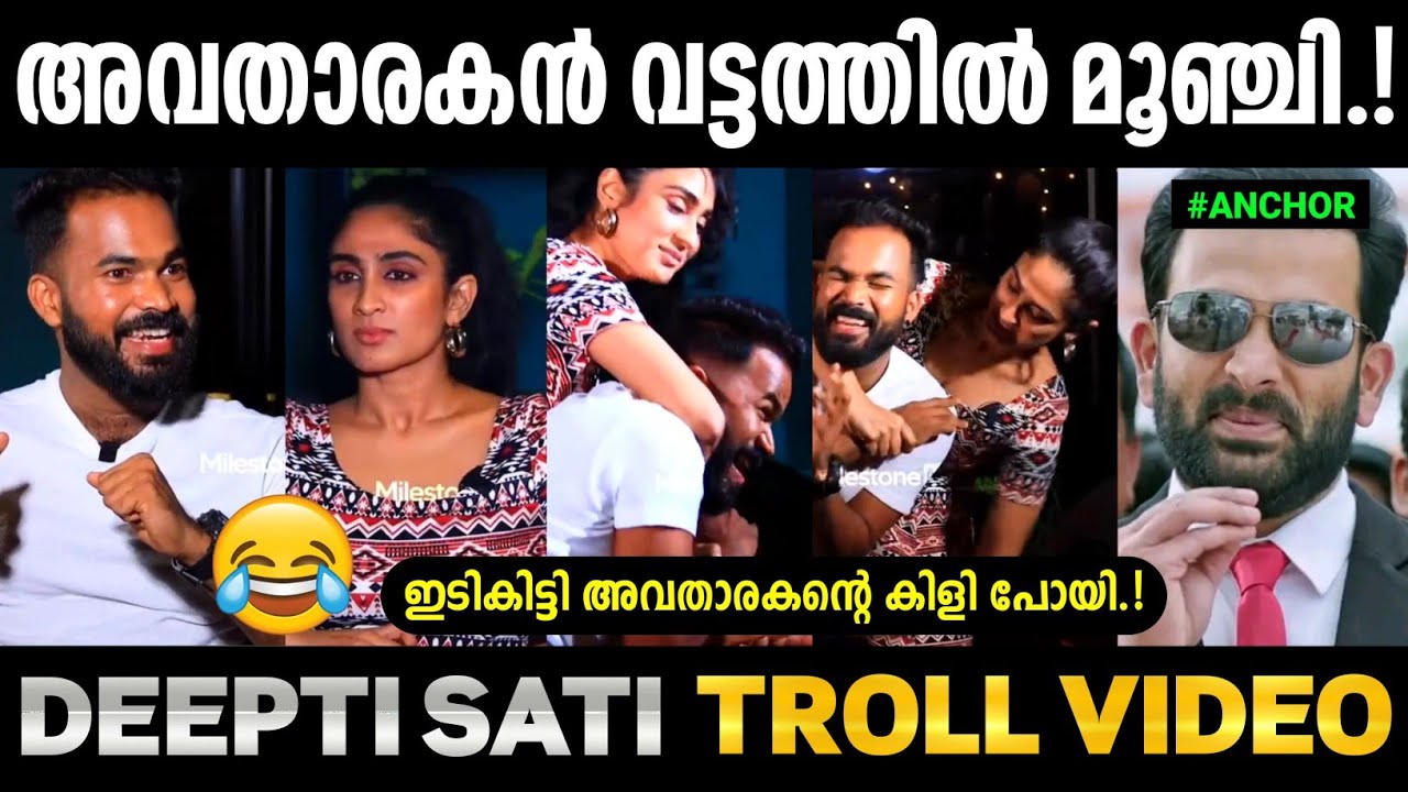 Deepti Sati Interview Troll|Deepti Sati Vs Anchor Troll|Interview Troll|Adi sankar edits