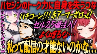 【ぶいすぽ・猫汰つな】ハセシンの凄まじいトーク力に自信の配信力がないのかと自信を失う猫汰つな【常闇トワ・APEX】