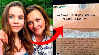 История Девочки, Выжившей После Аборта и Нашедшей Маму