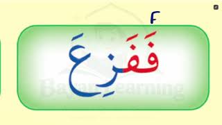 12-Kasrah  page 16 , 17 (words&sentences)  Noor Al Bayan screenshot 3