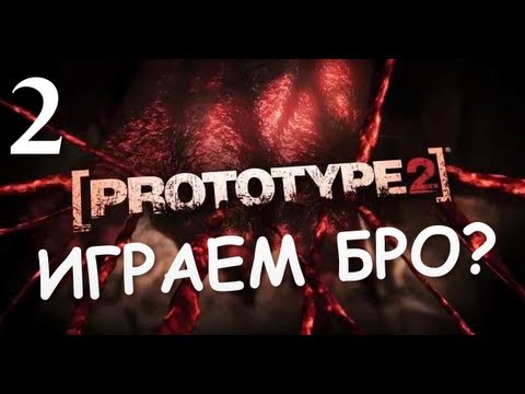 Видео: Prototype 2 - Прохождение от Брейна #2