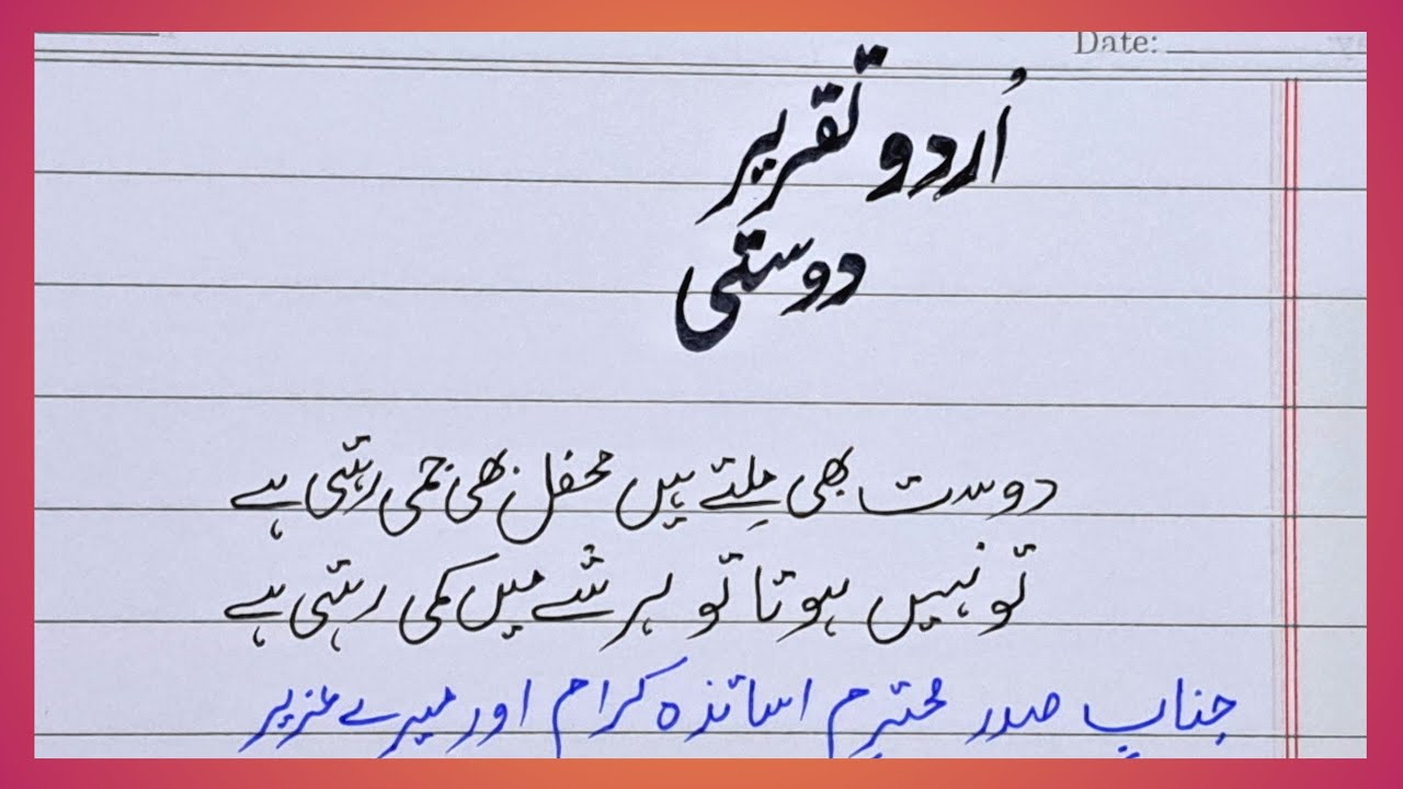 speech on friendship in urdu