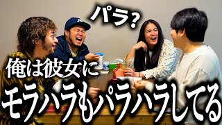 彼女に知らないハラスメントしてる奴【パラハラ】【広島旅行】【思い出話】