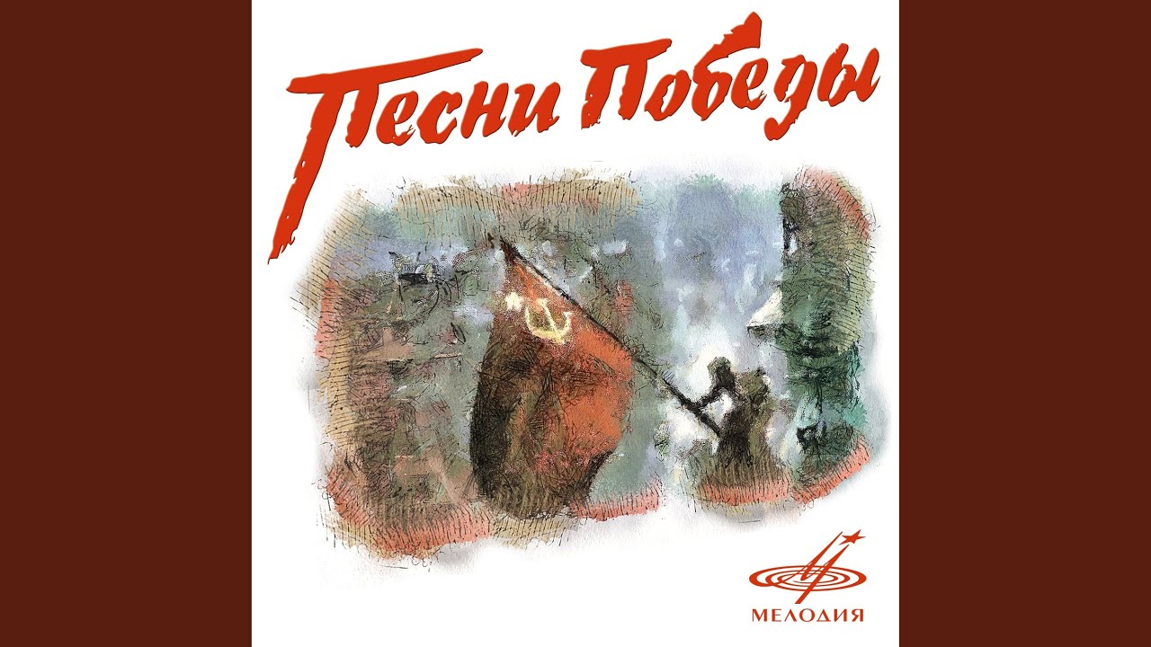 Соловьи auf YouTube ansehen Соловьи auf YouTube ansehen