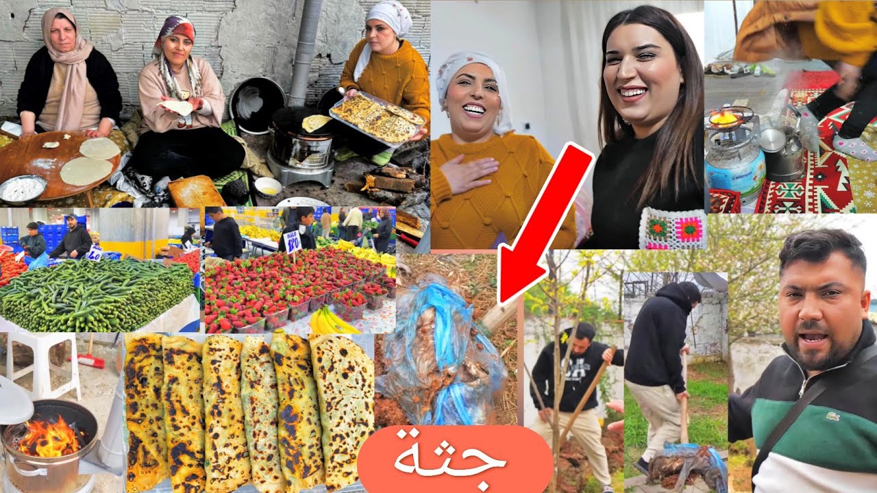 لقينا جثة في أرض البيت 😱خبر مفرح🎉//طبخنا سمبوسك على النار🔥//كنا رح نعمل حادث