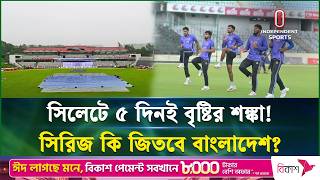 বৃষ্টির শঙ্কায় সিলেট টেস্ট, সিরিজ জয়ের লক্ষ্য বাংলাদেশের | Sylhet Test| iBuzz screenshot 5