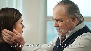 مسلسل طائر الرفراف الحلقة 50 اعلان 2 مترجم | لم اعد أتحمل !