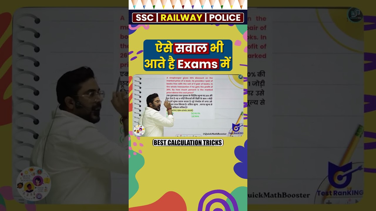 Exam में Time कम पड़ता है? ⏳ ये Trick ही बचाएगा 