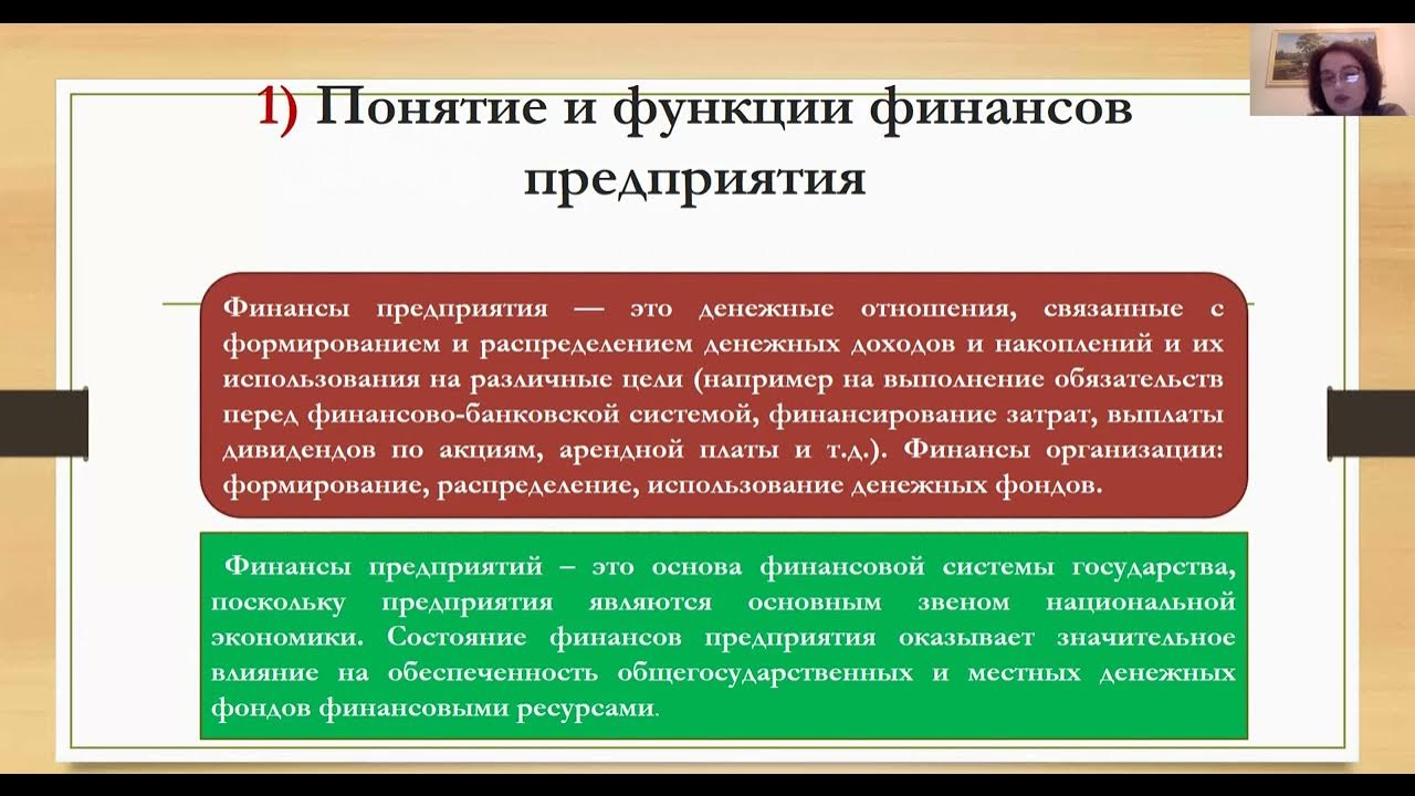 Главные функции финансов. Функции финансов. Понятие и функции финансов. Финансы понятие и функции. Понятие и функции финансов организации.