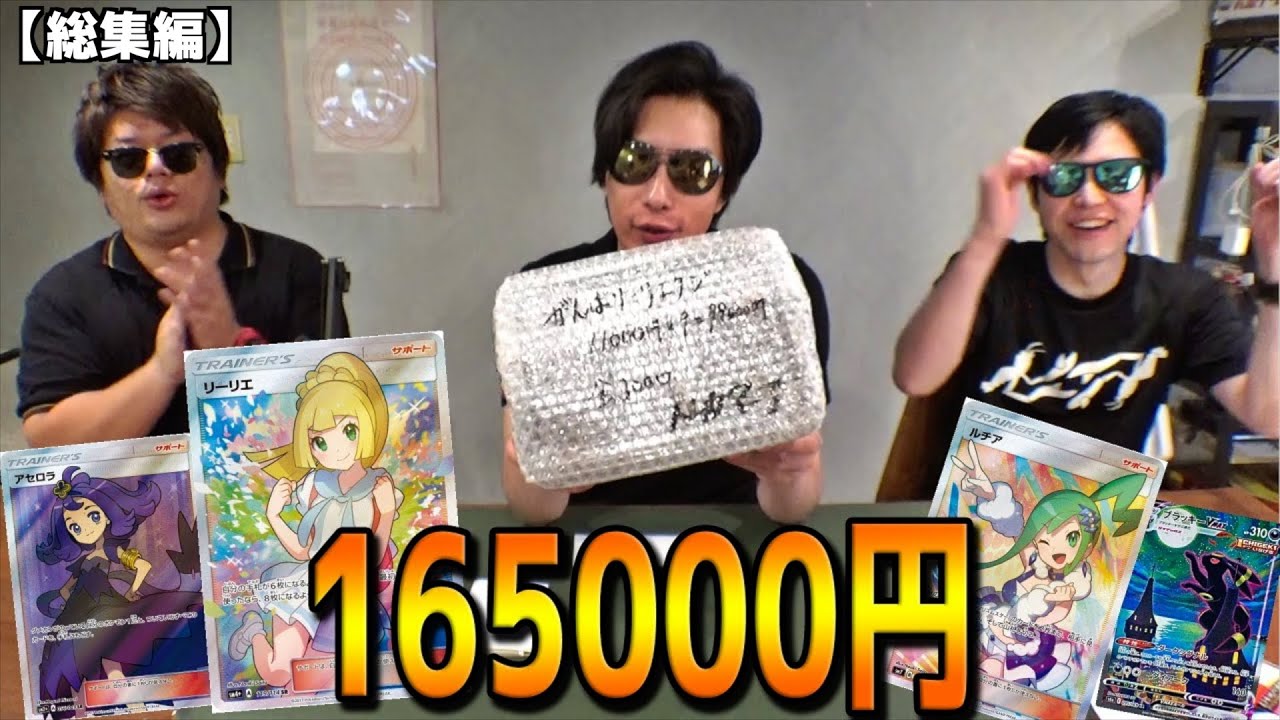 ポケカのクレーンゲームやオリパガチャ自販機をありったけやってみたww【ポケモンカード／ポケモン】まとめ動画