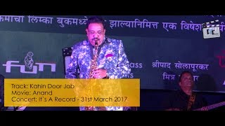 Kahin Door Jab | Mukesh | Saxophone Cover by Shripad Solapurkar