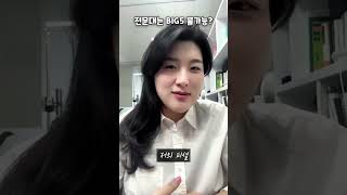 전문대 BIG5 취업가능할까요? #간호사취업 #간호사브이로그 #간호직 #간호학과vlog #취준 #big5