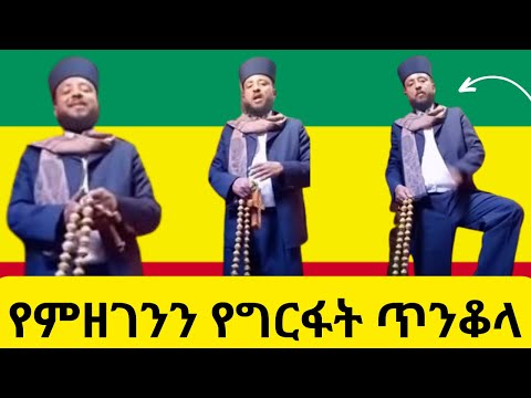 ቪዲዮ: የግርፋት ስታይል ተገዝቷል?