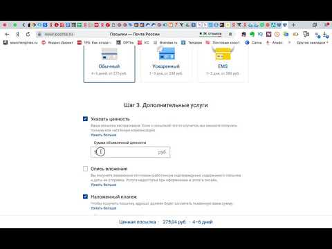 Как рассчить стоимость и срок доставки почтой России