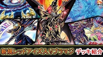 超魔導竜騎士 Youtube