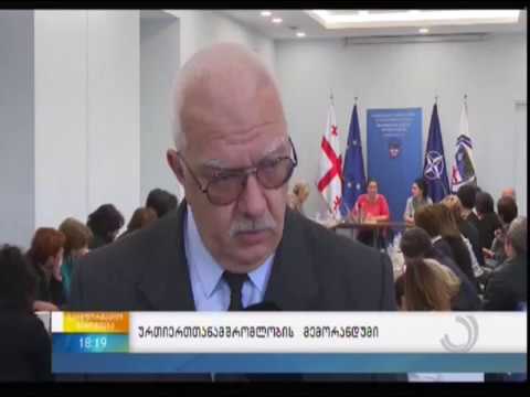 მემორანდუმის გაფორმება