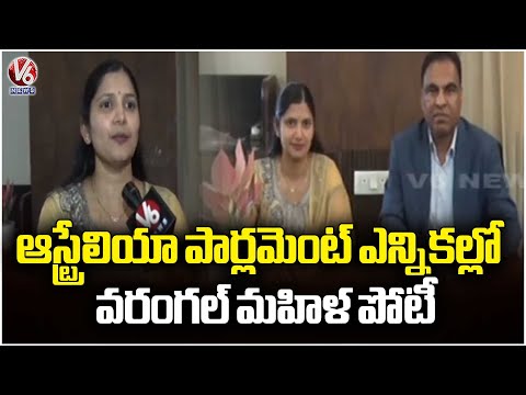 Warangal Woman Contests In Australian Parliamentary Elections  | V6 News - V6NEWSTELUGU