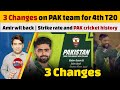 3 Changes on PAK team for 4th T20 vs NZ | Mohammad Amir will back | PAK vs NZ 2024